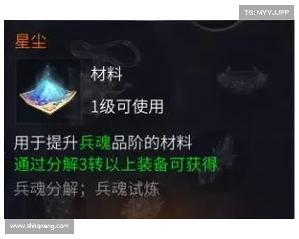 星尘 攻略 星尘 攻略