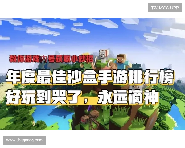 沙盒手游排行榜 沙盒手游排行榜