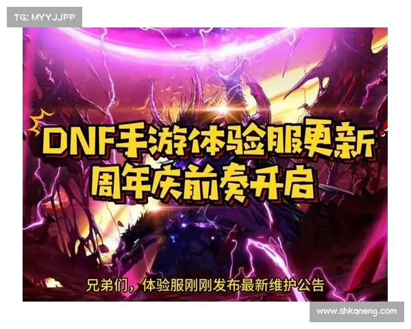 腾讯dnf手游体验服 腾讯dnf手游体验服