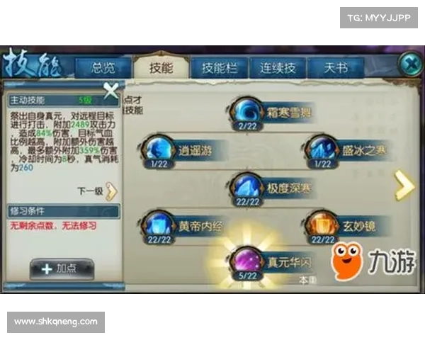 诛仙手游V5青云进阶指南:技能解析与实战攻略 诛仙手游V5青云进阶指南:技能解析与实战攻略
