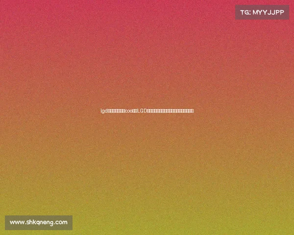 lgd电子竞技俱乐部coo、《LGD幕后舵手首曝:电竞俱乐部的破局与重塑》 lgd电子竞技俱乐部coo、《LGD幕后舵手首曝:电竞俱乐部的破局与重塑》