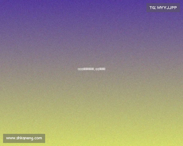 qqq电子竞技俱乐部_qq电竞平台