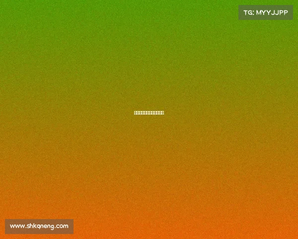 《黄明昊:高能玩家出击》 《黄明昊:高能玩家出击》